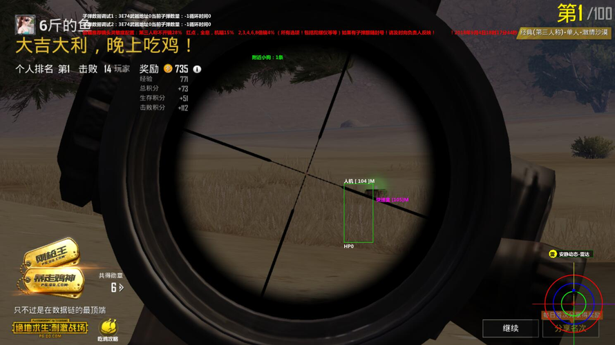 如何识别和防范和平精英游戏中的外挂行为