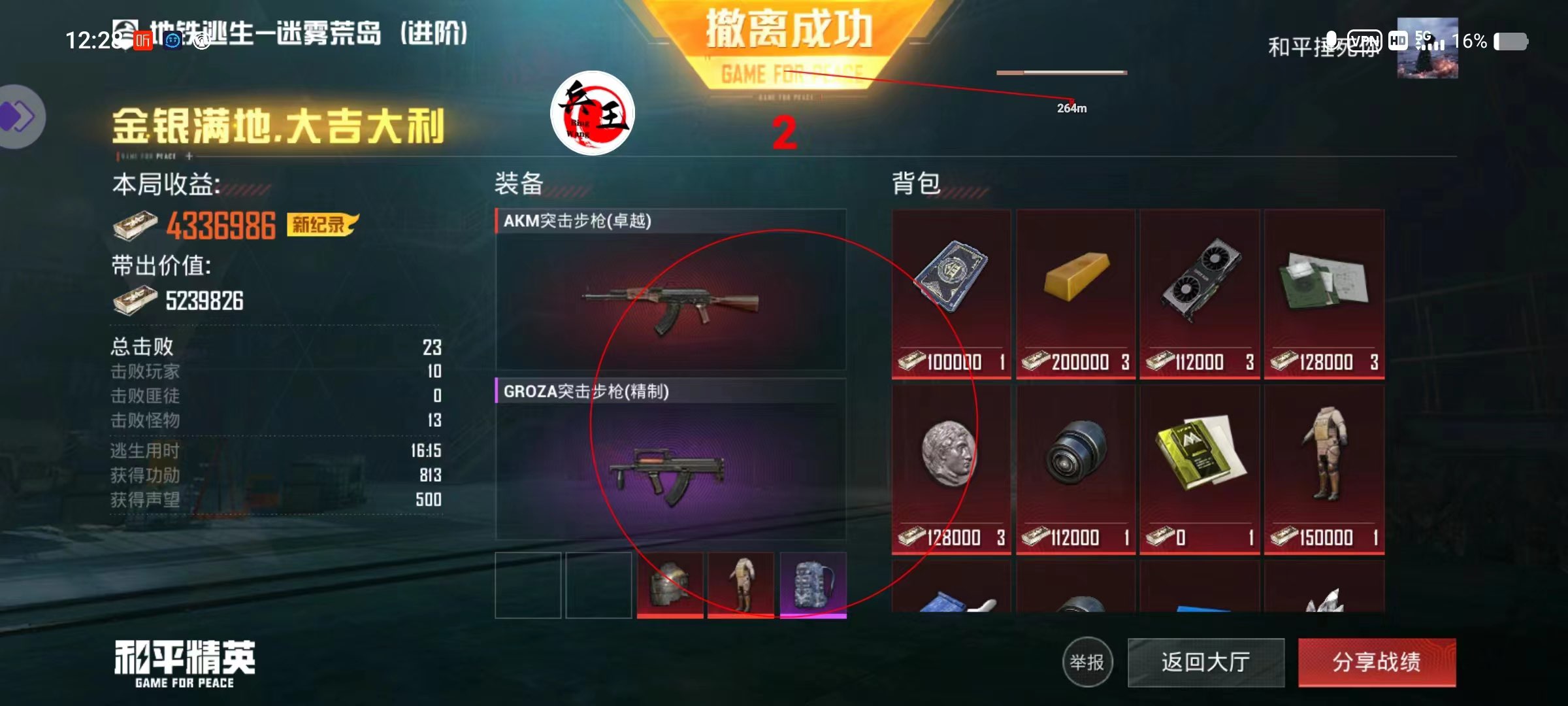 和平精英辅助【保时捷直装V6.5稳定版】无后防抖 全屏自瞄 范围伤害 子弹追踪 空投透视